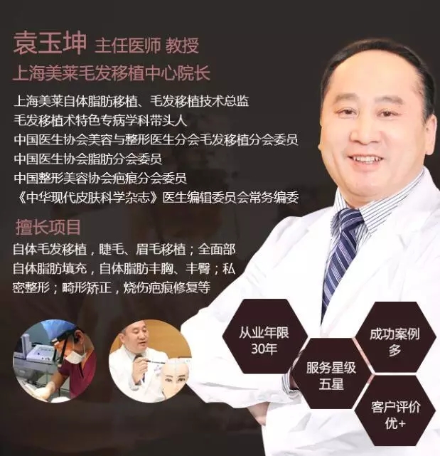 美莱为你的毛发保驾护航